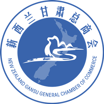 New Zealand GanSu General Chamber of Commerce